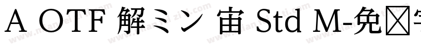 A OTF 解ミン 宙 Std M字体转换
